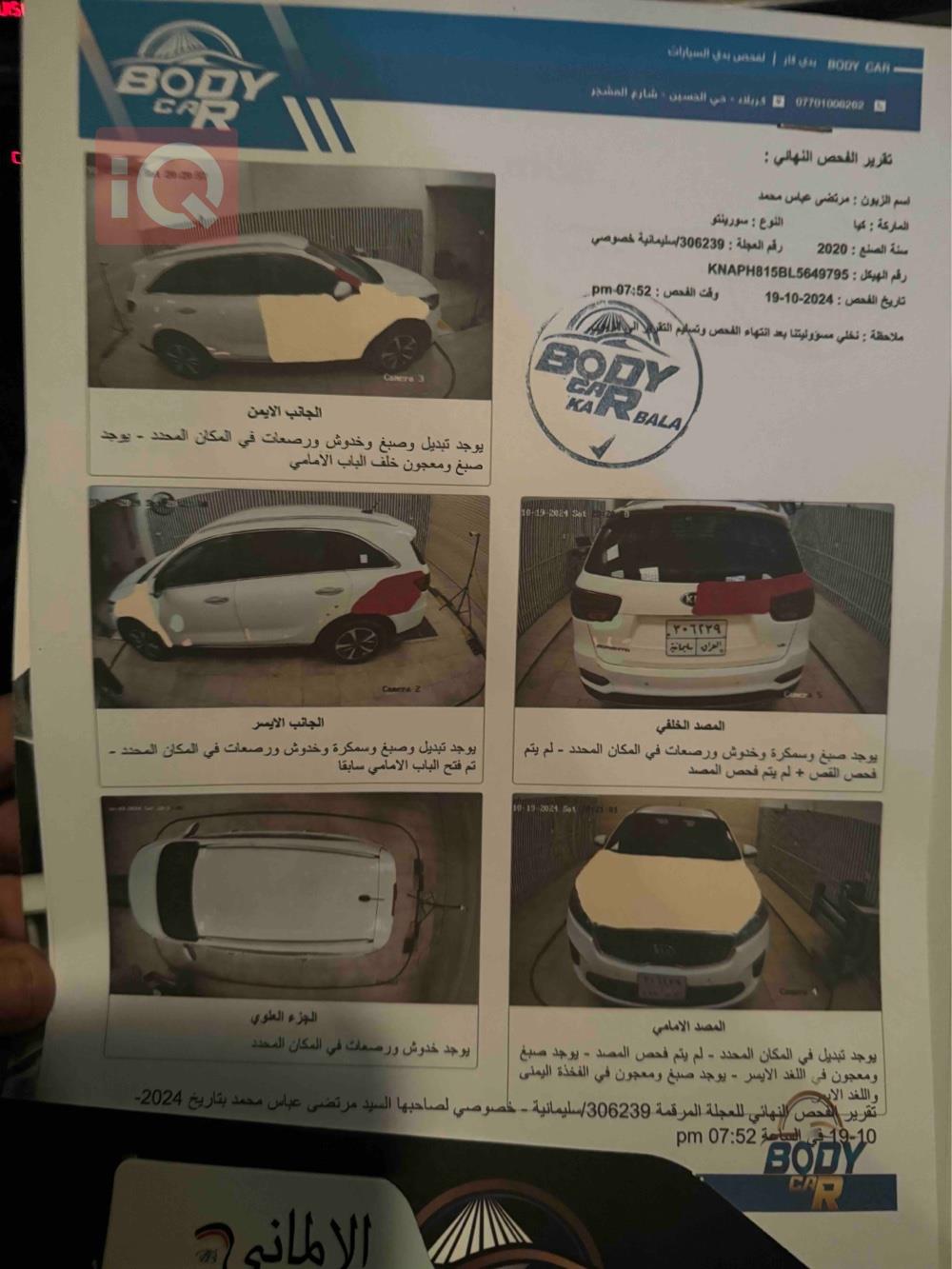 كيا سورينتو